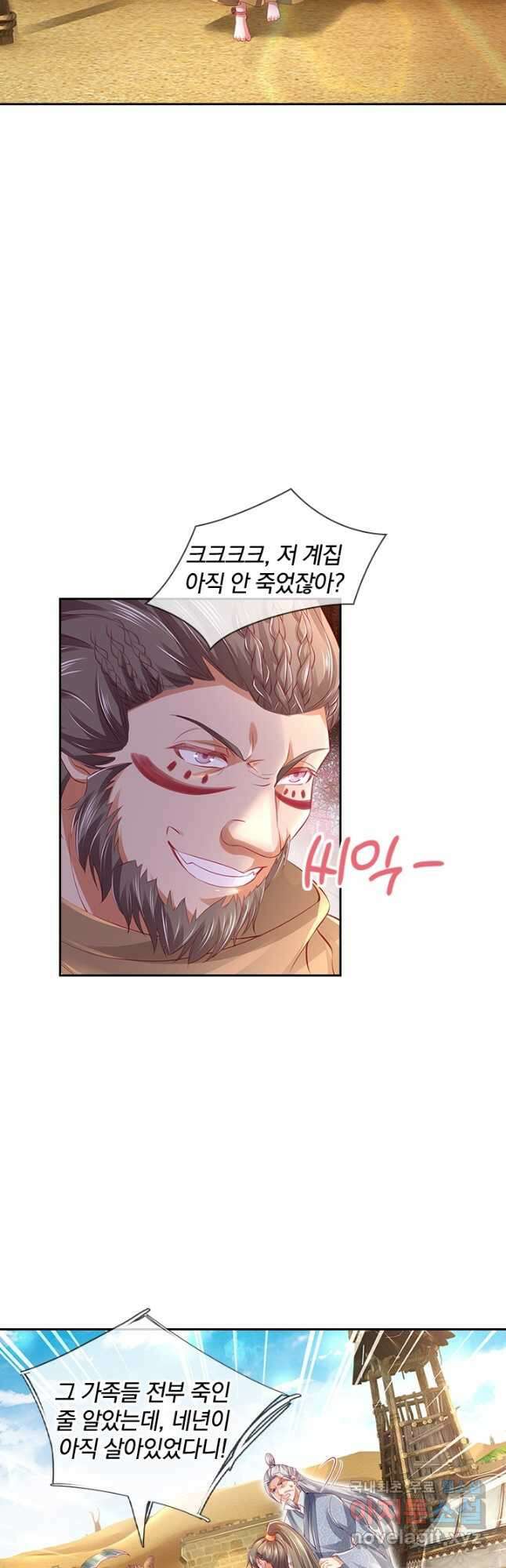 각성검신 154화 3