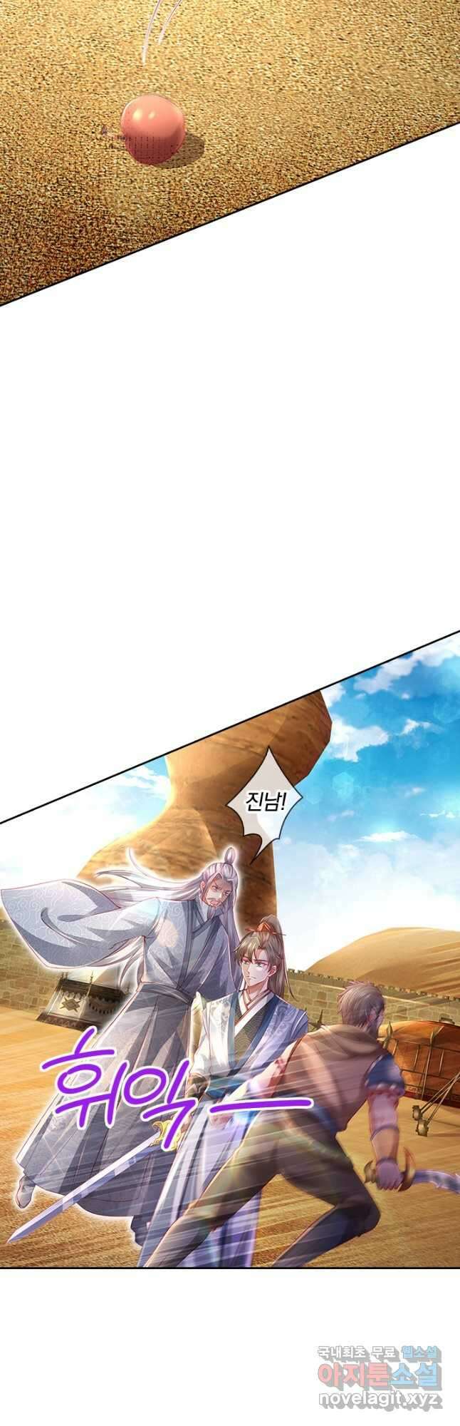 각성검신 154화 5