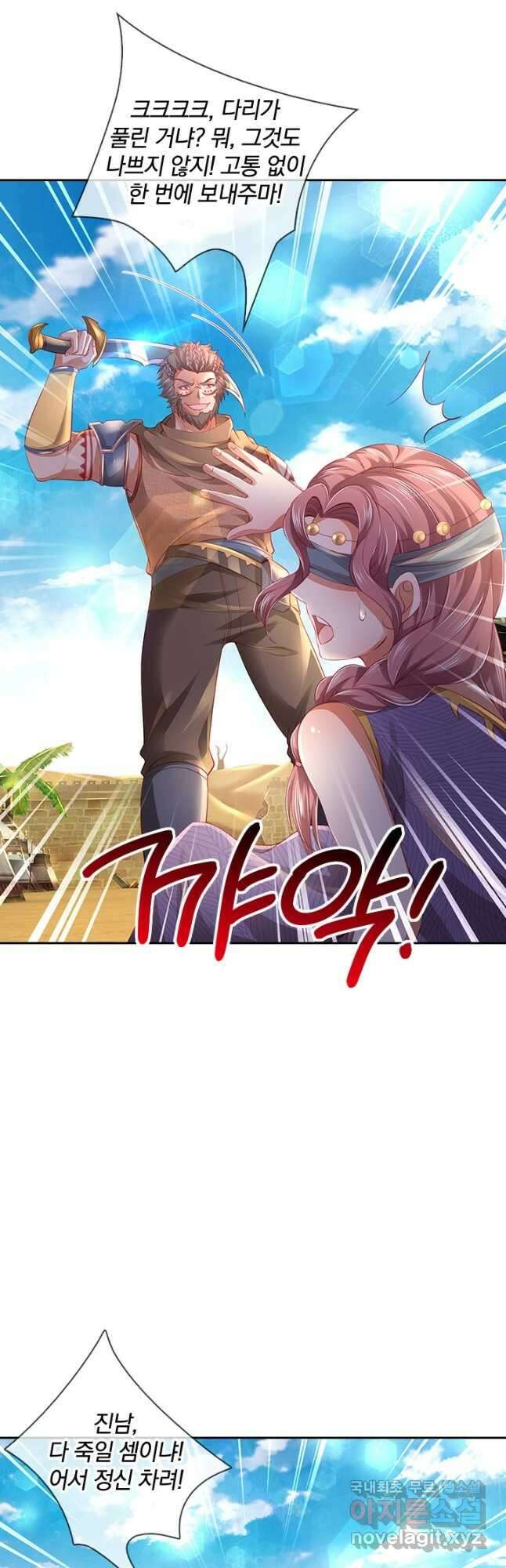각성검신 154화 6