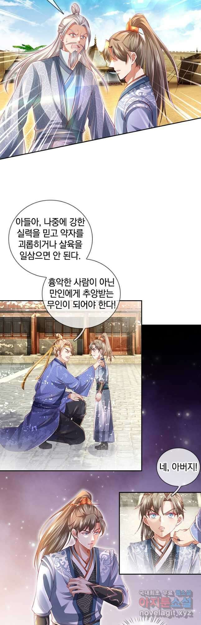 각성검신 154화 7