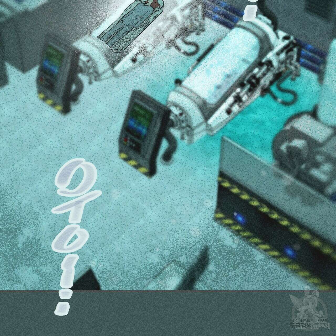 철과 속 18화 2