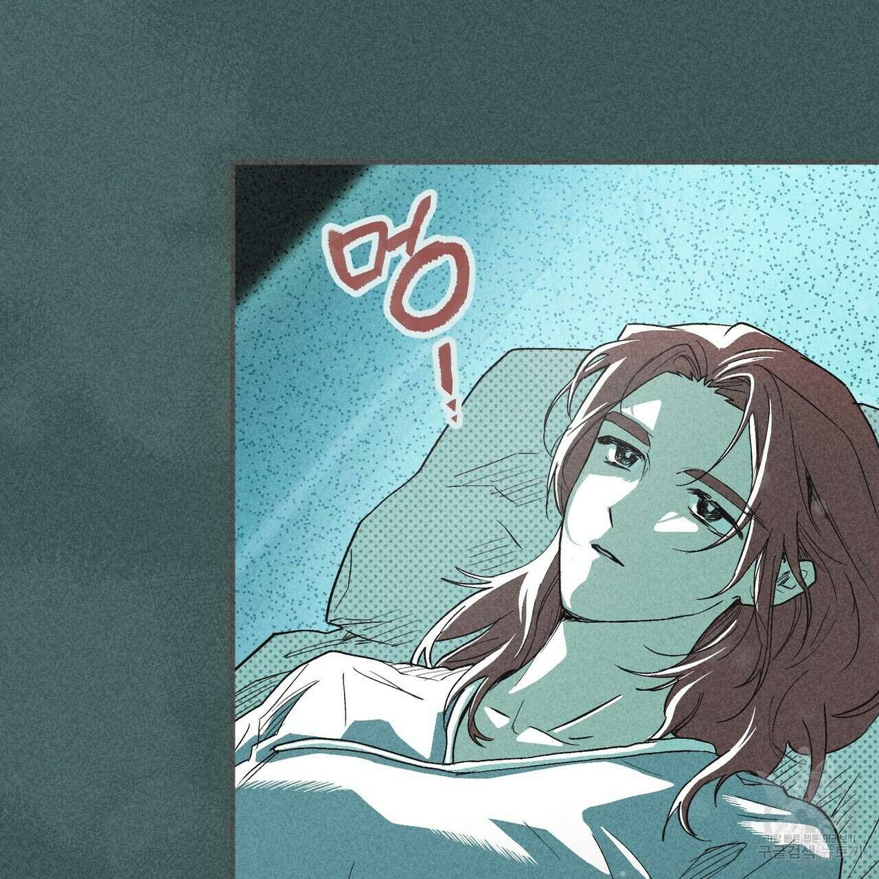 철과 속 18화 4