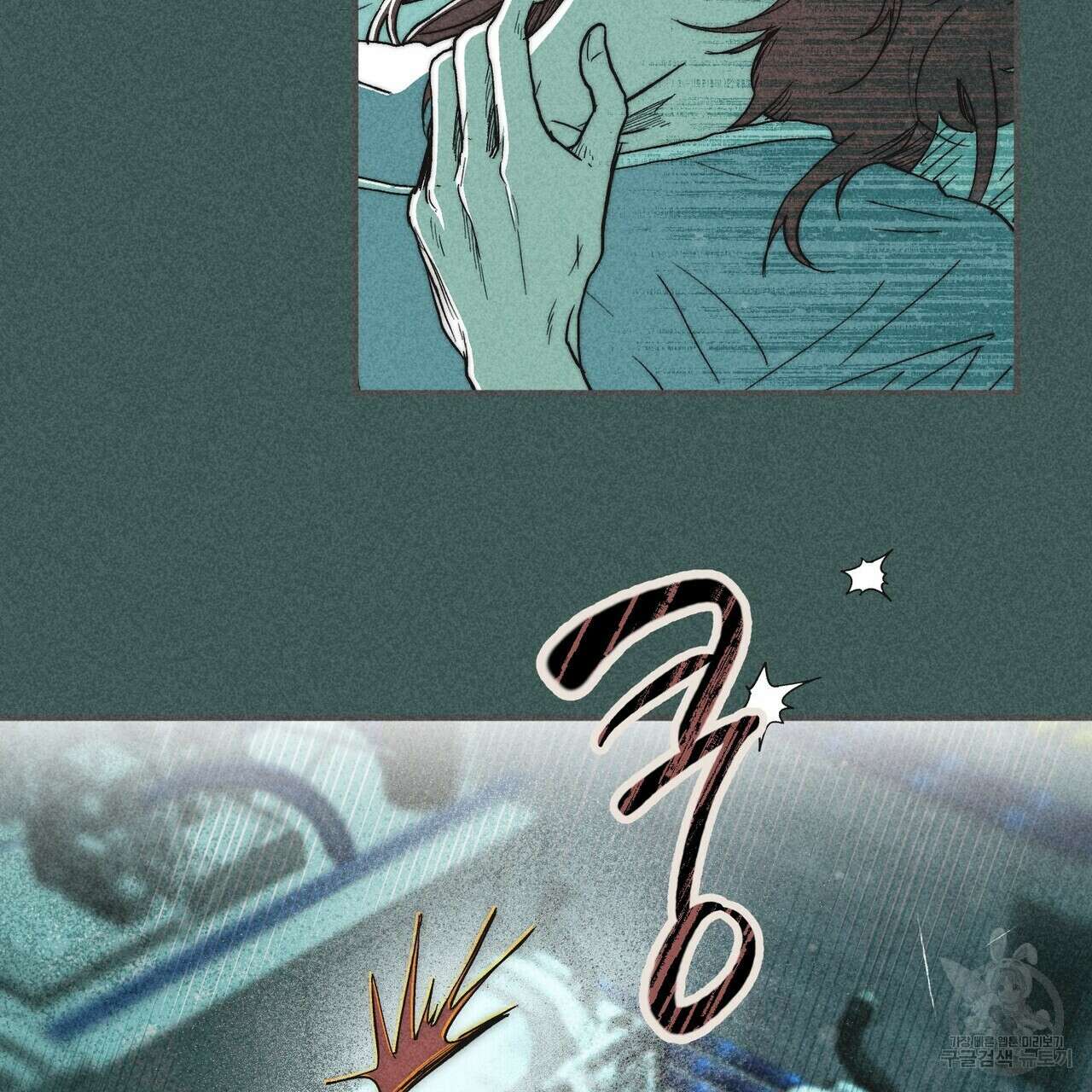 철과 속 18화 13