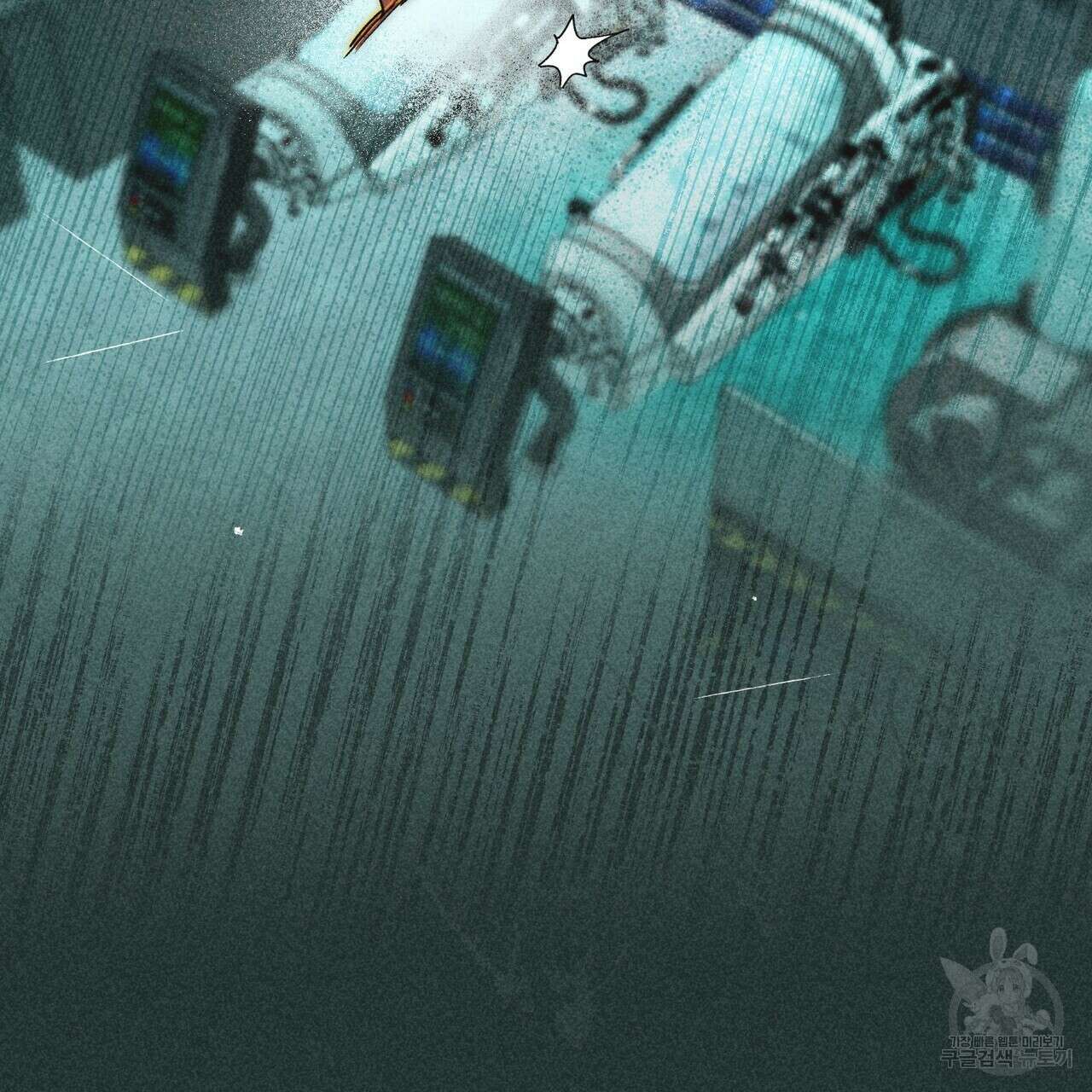 철과 속 18화 14