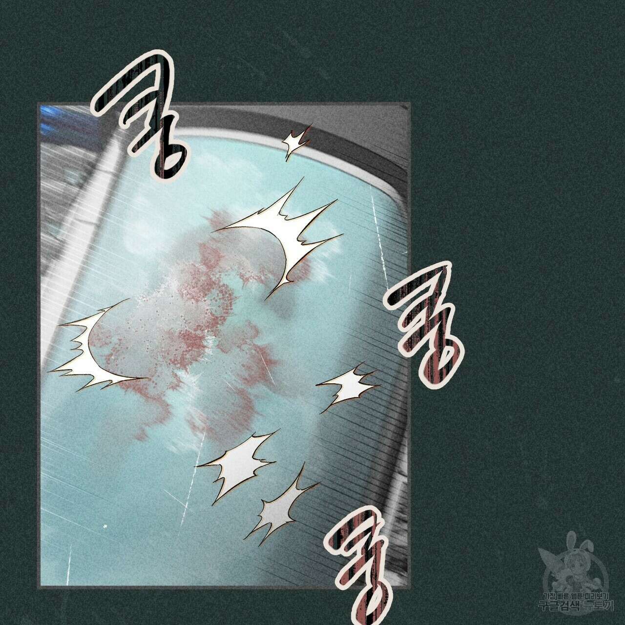 철과 속 18화 15