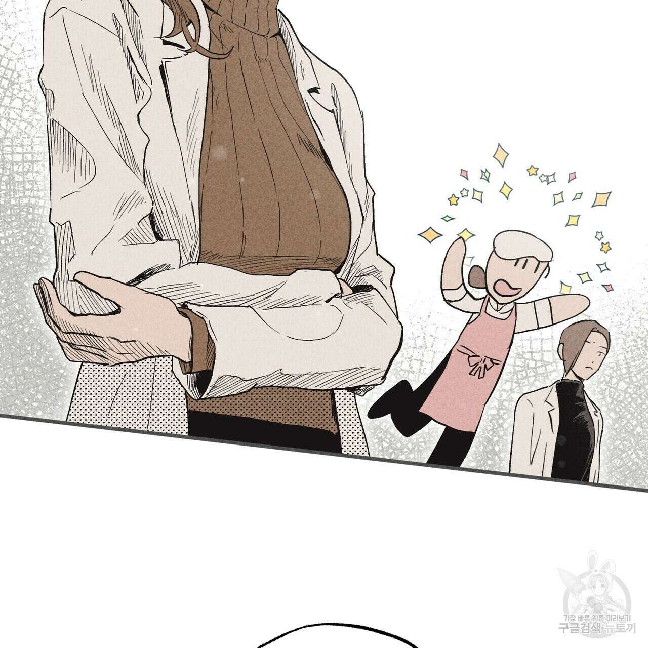철과 속 18화 21
