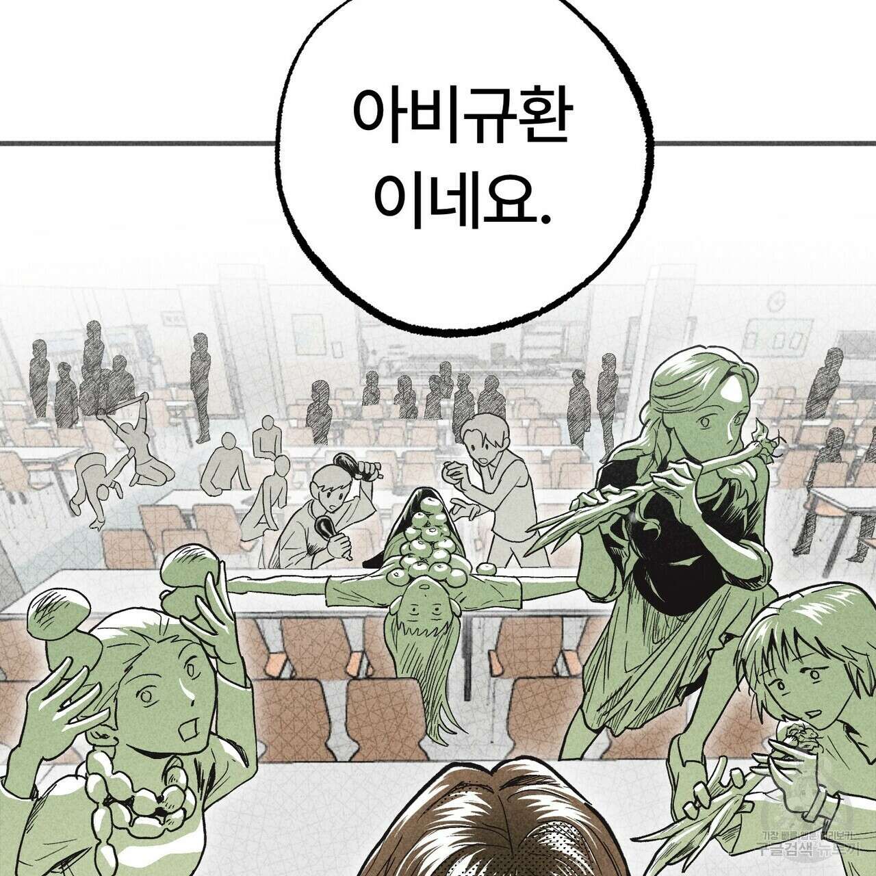 철과 속 18화 22