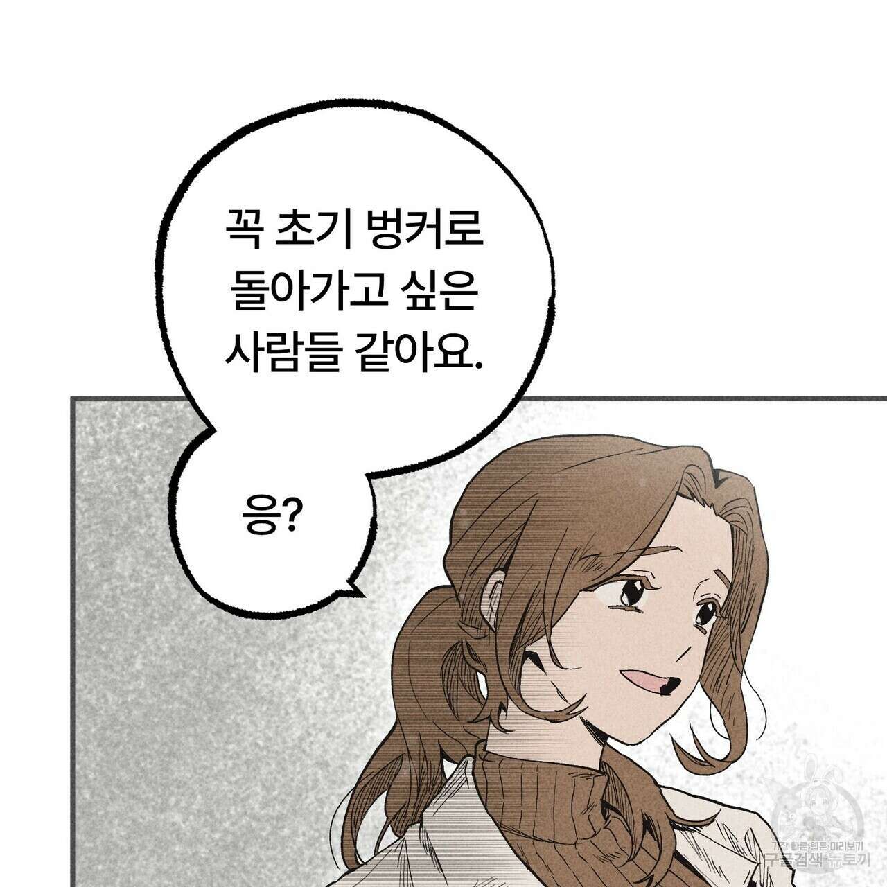 철과 속 18화 24