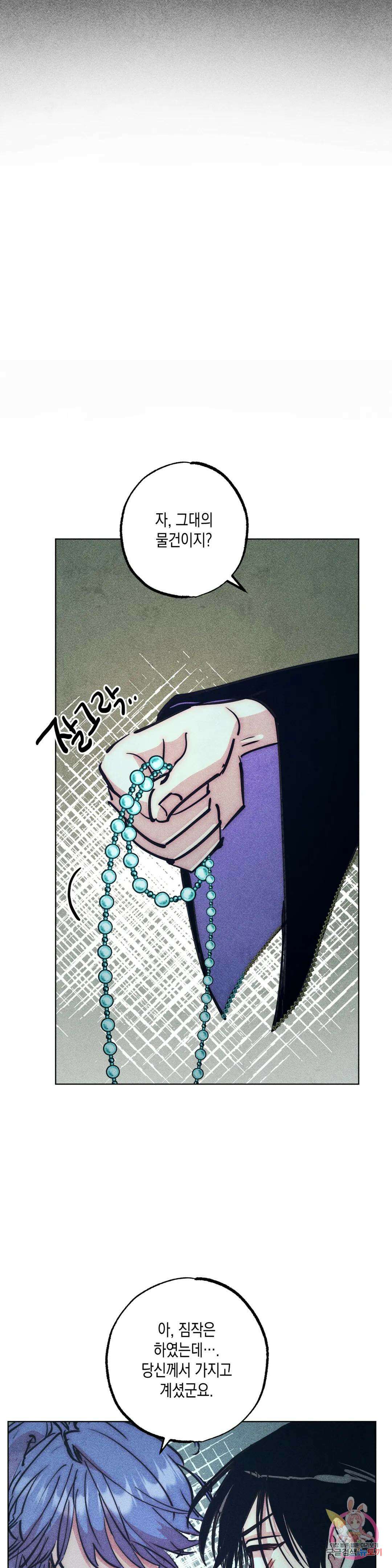 구원하는 법 참 쉽습니다 69화 안내하는 법 참 쉽습니다 (1) 2