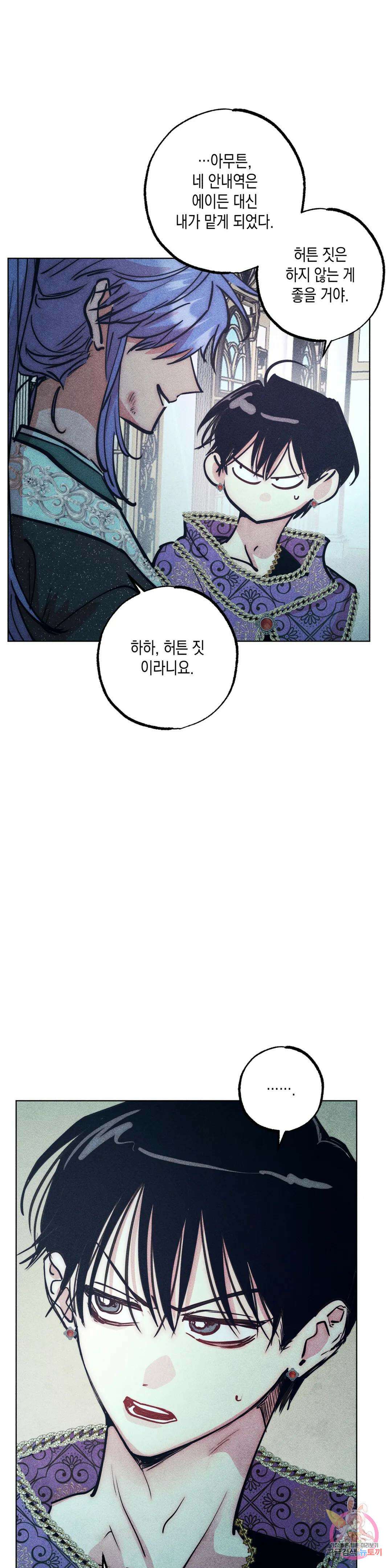 구원하는 법 참 쉽습니다 69화 안내하는 법 참 쉽습니다 (1) 4