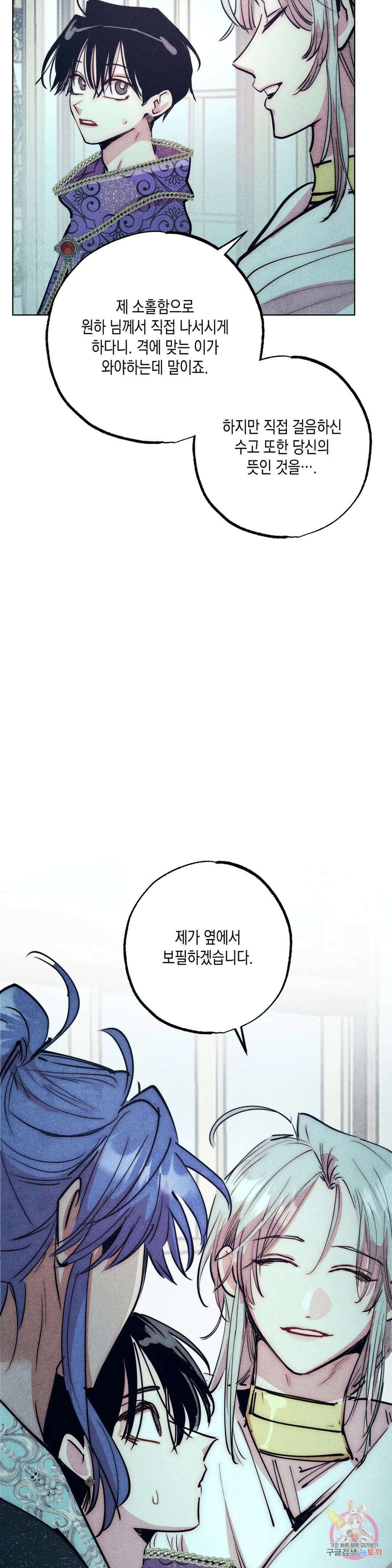 구원하는 법 참 쉽습니다 69화 안내하는 법 참 쉽습니다 (1) 7