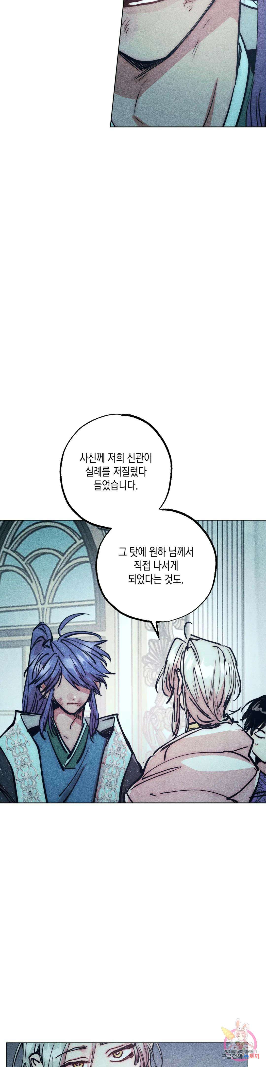 구원하는 법 참 쉽습니다 69화 안내하는 법 참 쉽습니다 (1) 9