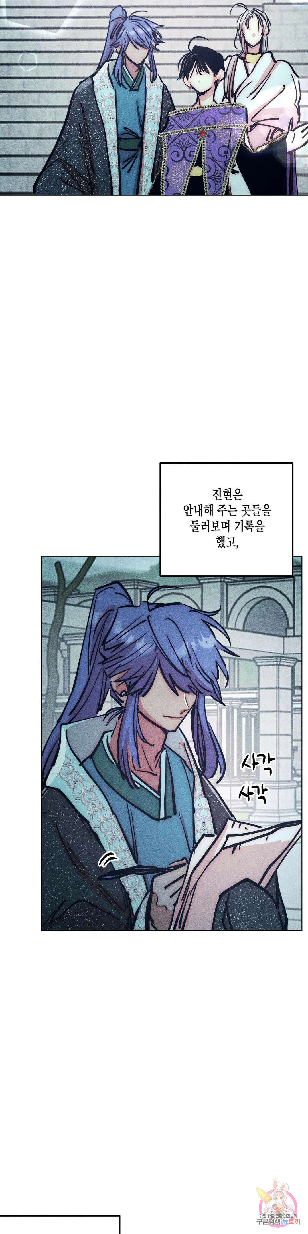 구원하는 법 참 쉽습니다 69화 안내하는 법 참 쉽습니다 (1) 15