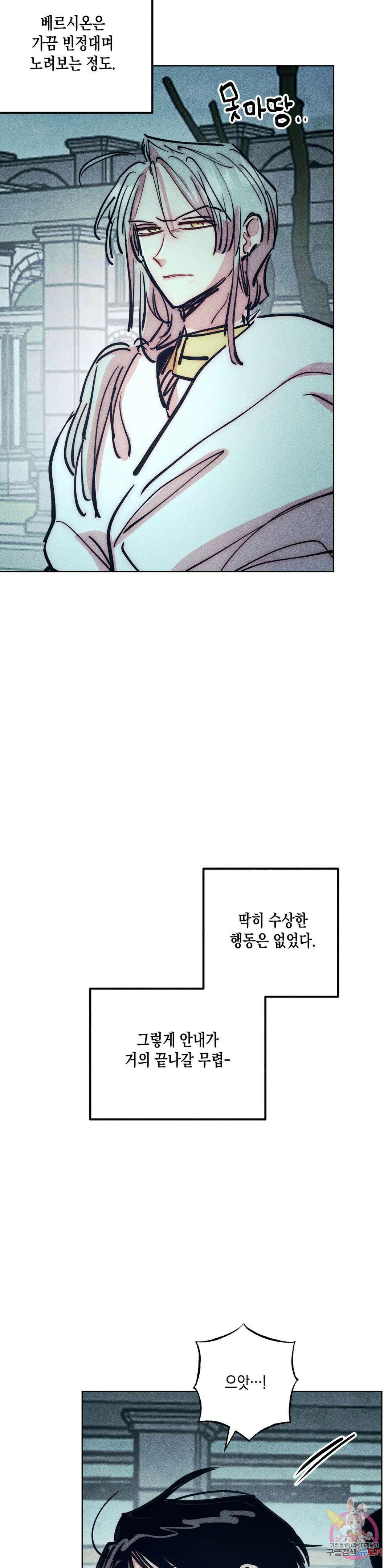 구원하는 법 참 쉽습니다 69화 안내하는 법 참 쉽습니다 (1) 16