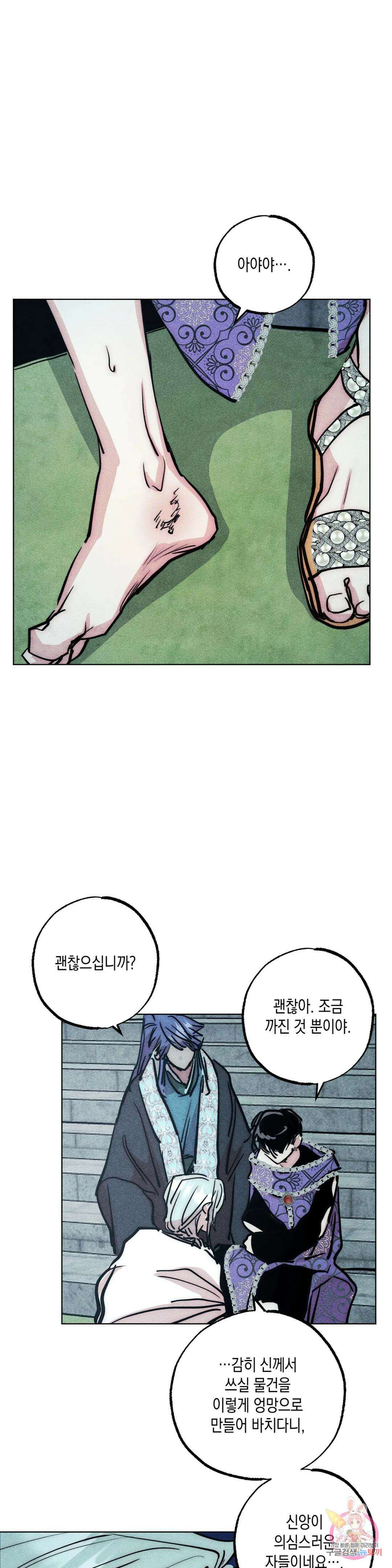 구원하는 법 참 쉽습니다 69화 안내하는 법 참 쉽습니다 (1) 19