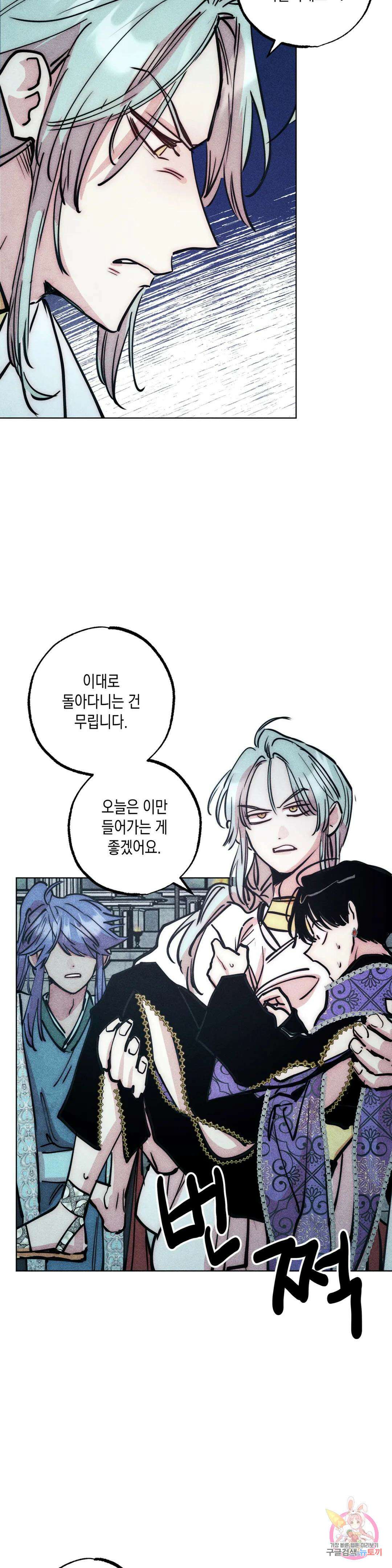 구원하는 법 참 쉽습니다 69화 안내하는 법 참 쉽습니다 (1) 20