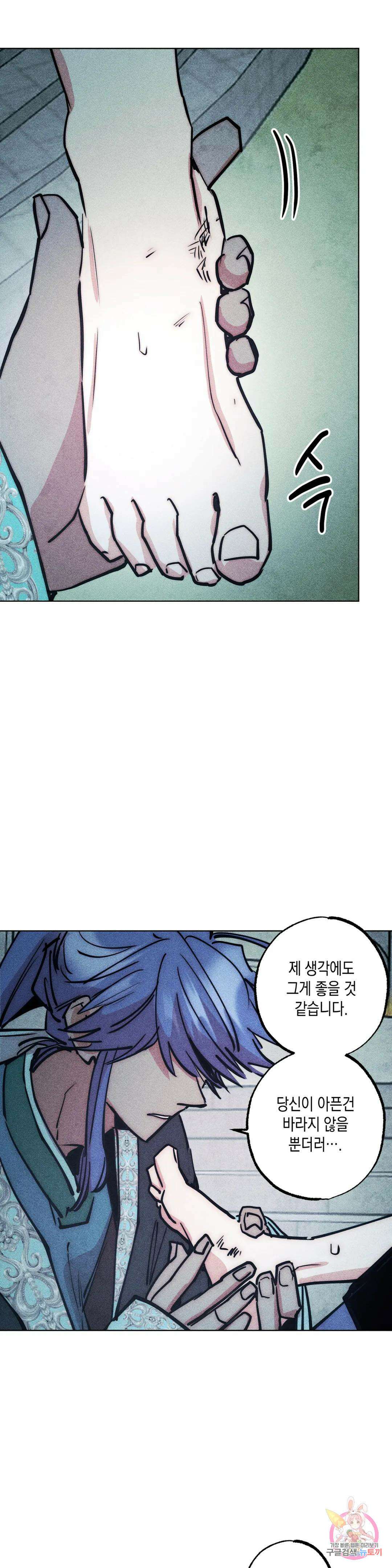 구원하는 법 참 쉽습니다 69화 안내하는 법 참 쉽습니다 (1) 22