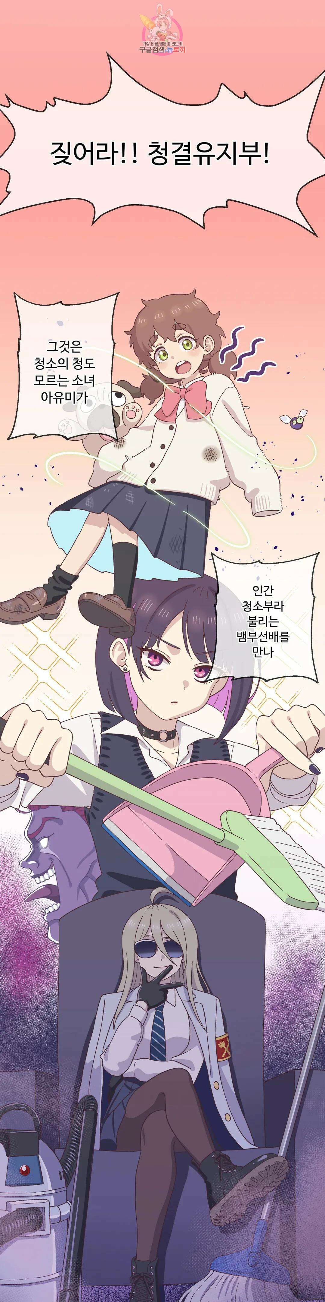 부랄친구 109화 2부 46화 1