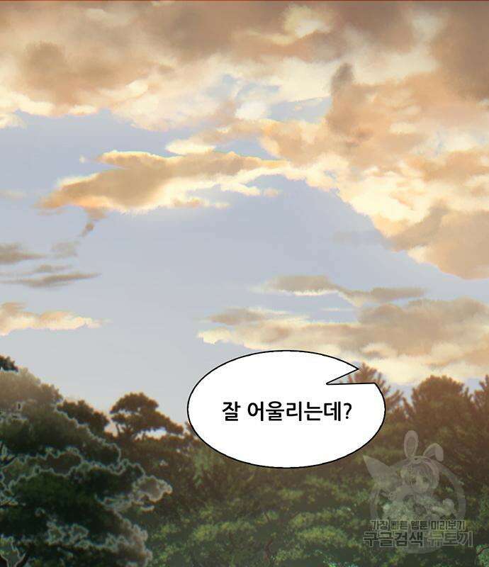 무진(네이버) 4화 2