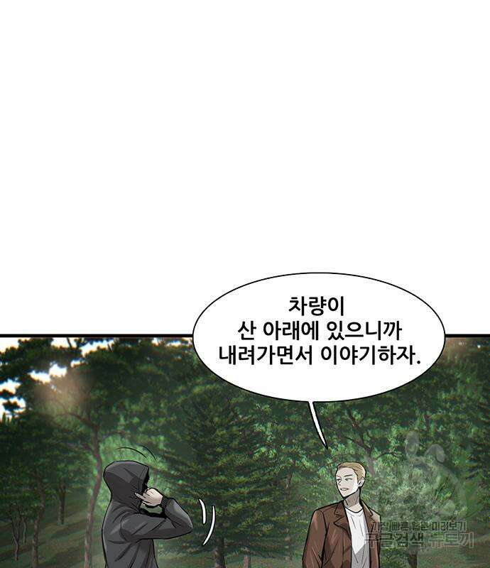 무진(네이버) 4화 5