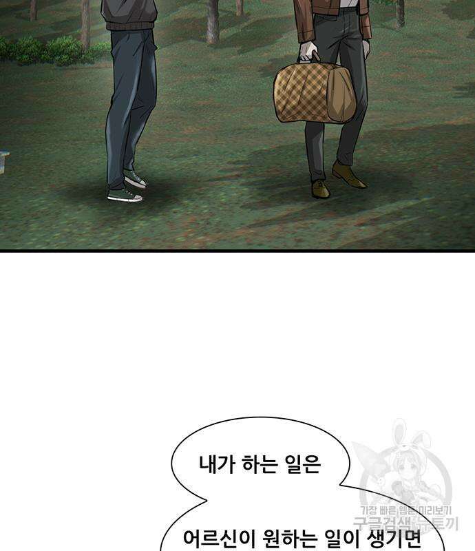 무진(네이버) 4화 6