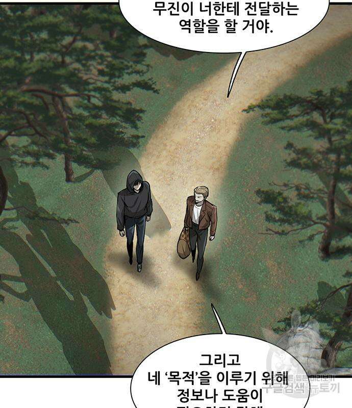 무진(네이버) 4화 7