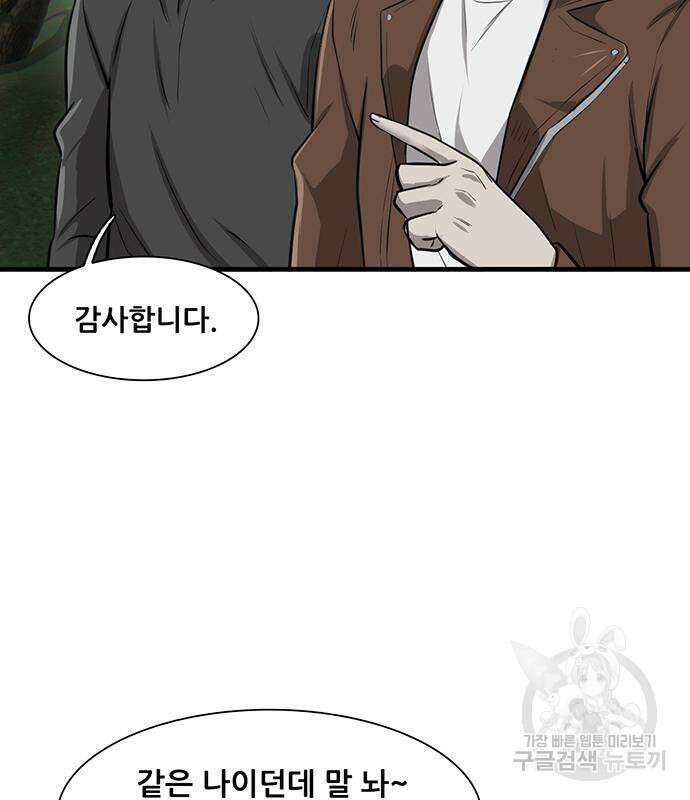 무진(네이버) 4화 9