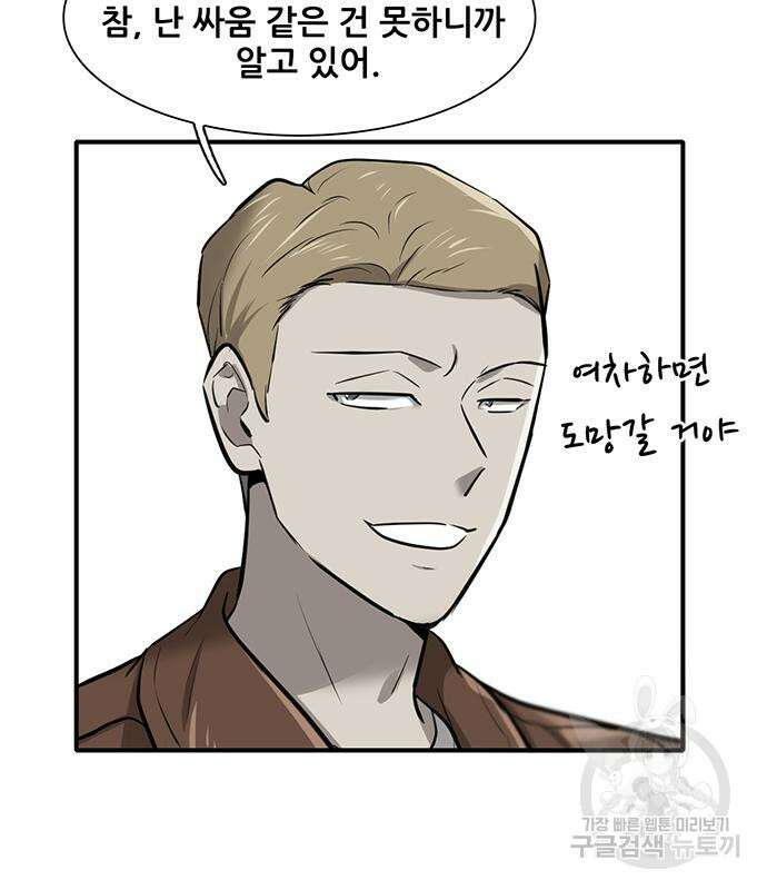 무진(네이버) 4화 10