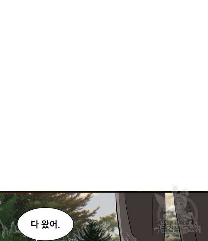 무진(네이버) 4화 11