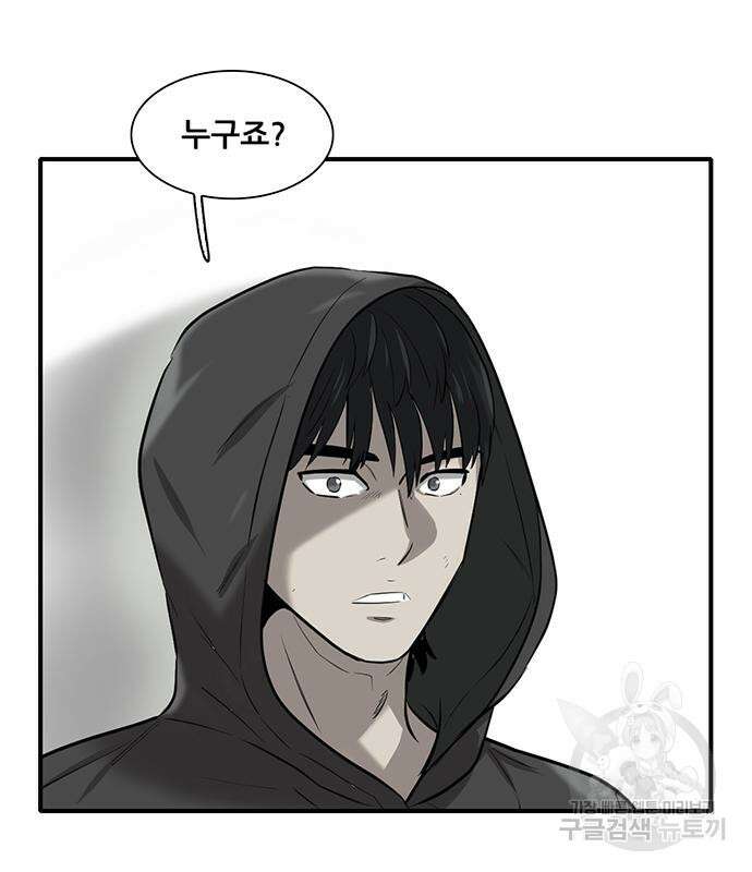 무진(네이버) 4화 13
