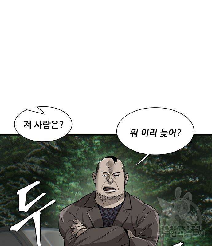 무진(네이버) 4화 14