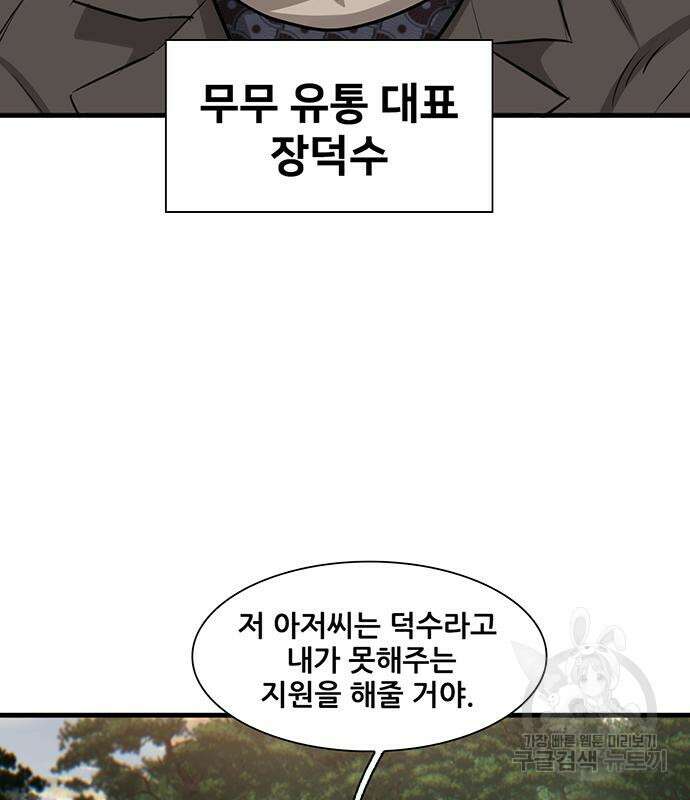 무진(네이버) 4화 17