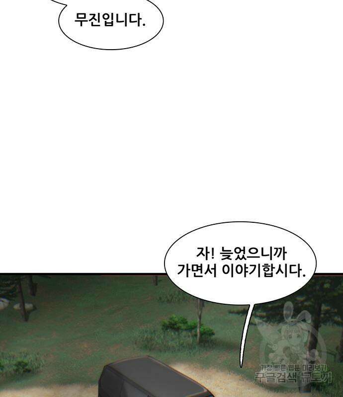 무진(네이버) 4화 19