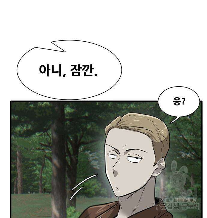 무진(네이버) 4화 21
