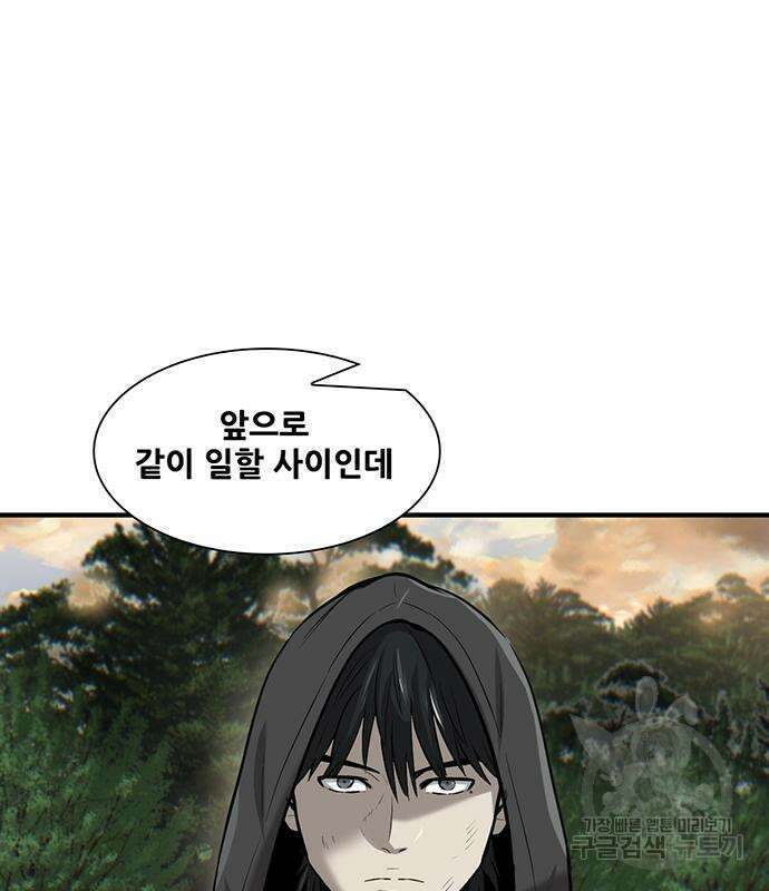 무진(네이버) 4화 23