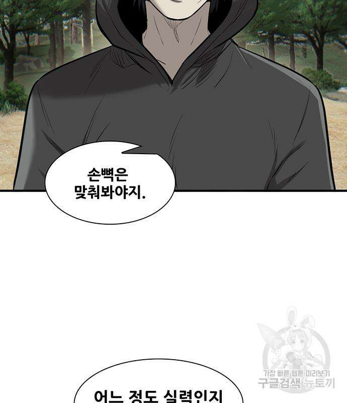 무진(네이버) 4화 24