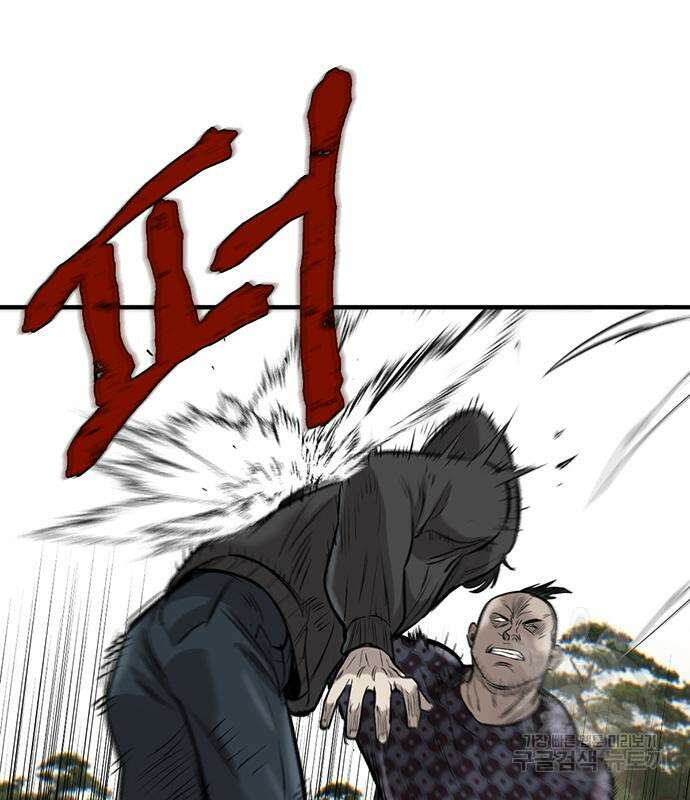 무진(네이버) 4화 31