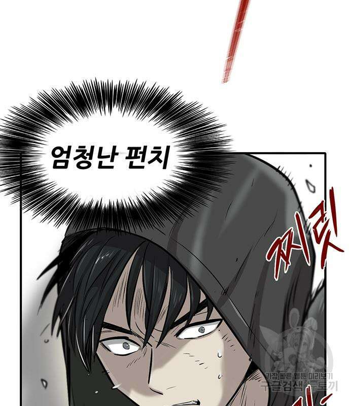 무진(네이버) 4화 37