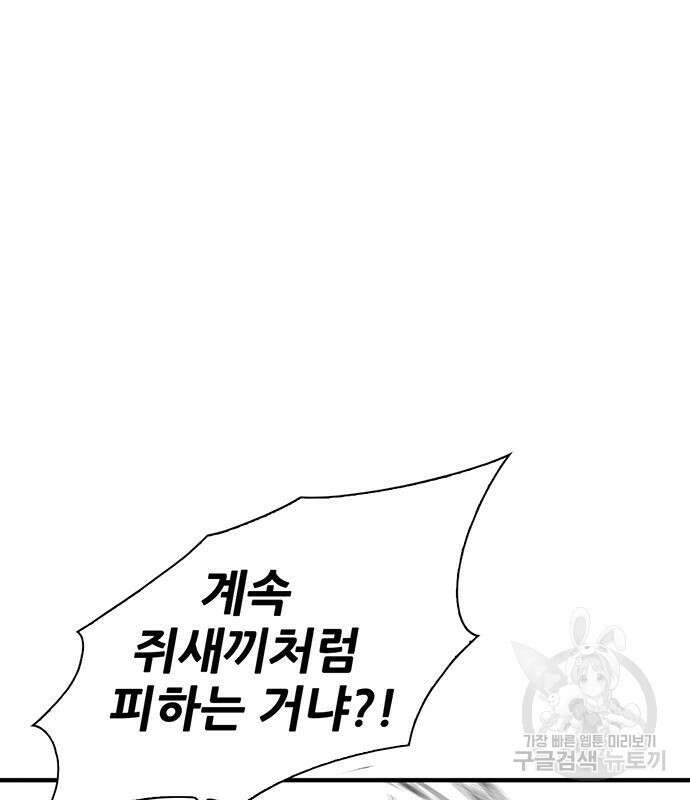 무진(네이버) 4화 45