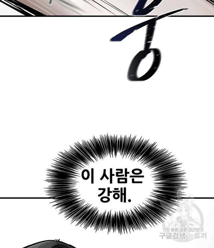 무진(네이버) 4화 47