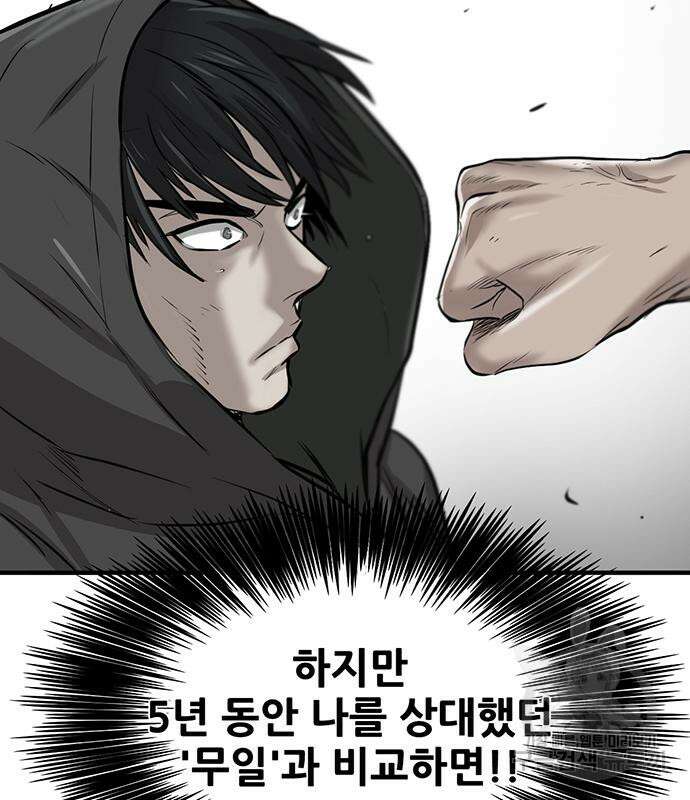 무진(네이버) 4화 48