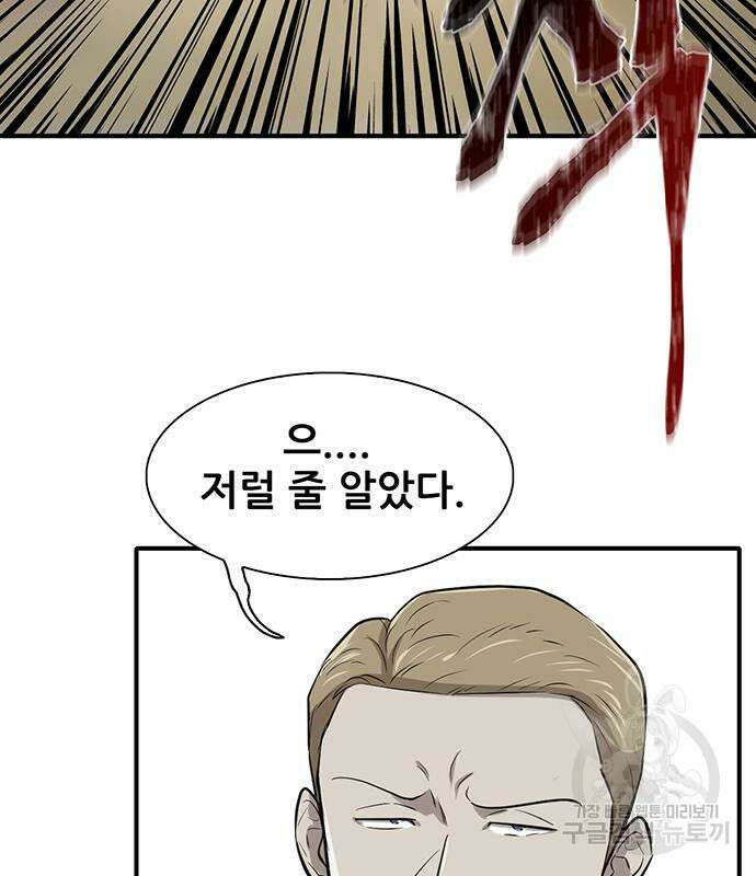 무진(네이버) 4화 55