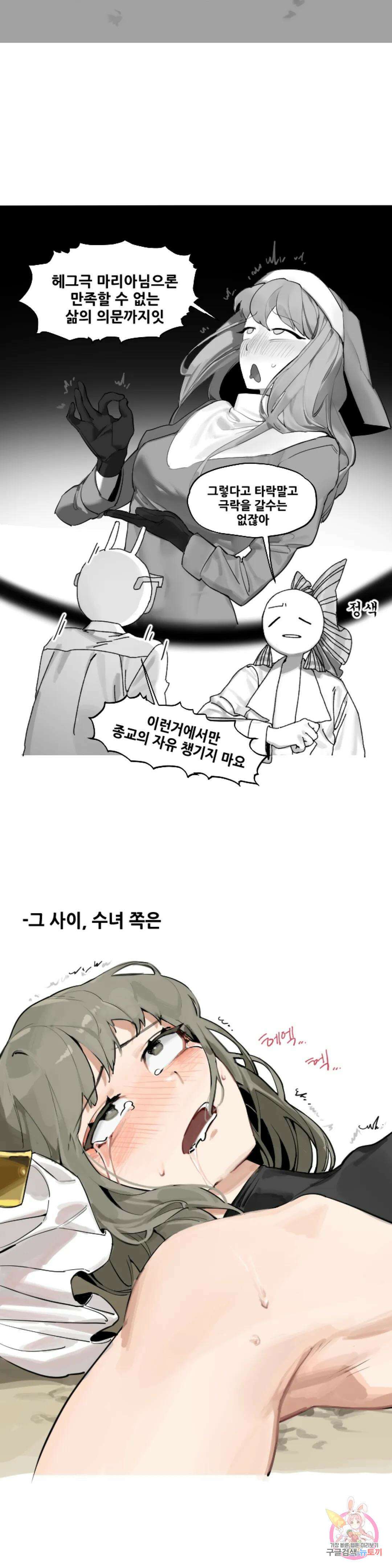 음지탐구보고서 5화 15