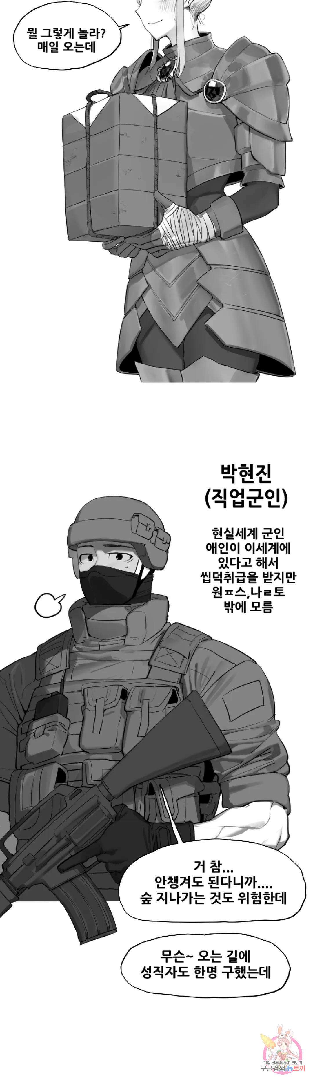 음지탐구보고서 5화 18