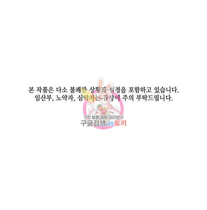 아포크리파 12화 1