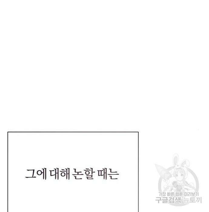 아포크리파 12화 4