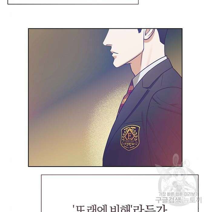아포크리파 12화 5