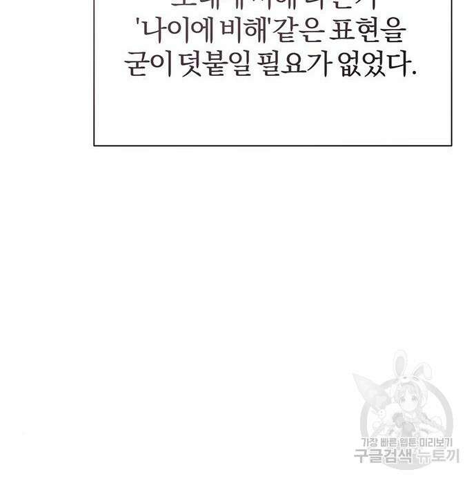아포크리파 12화 6