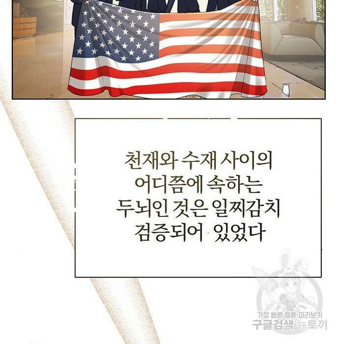 아포크리파 12화 8