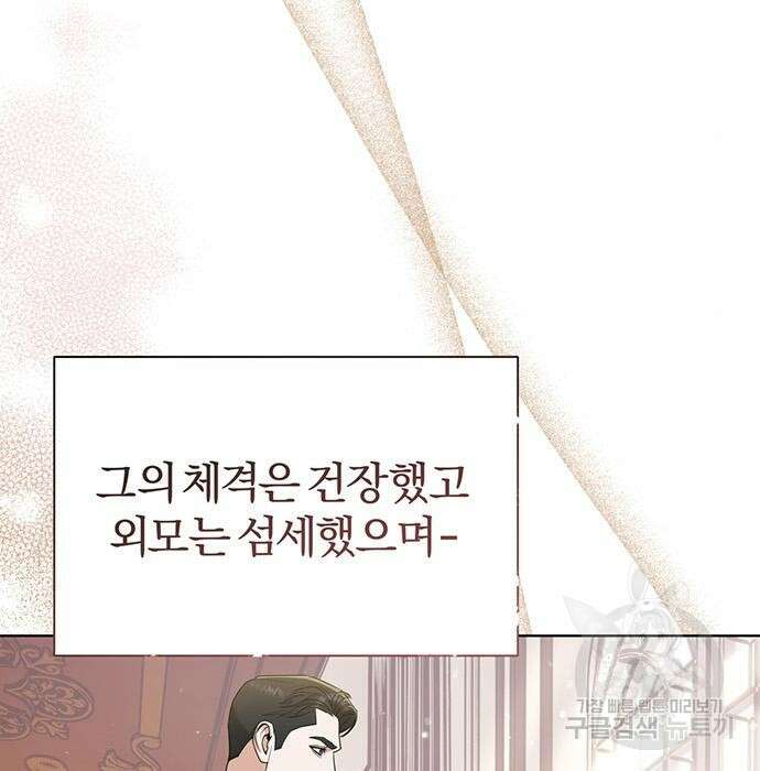 아포크리파 12화 9